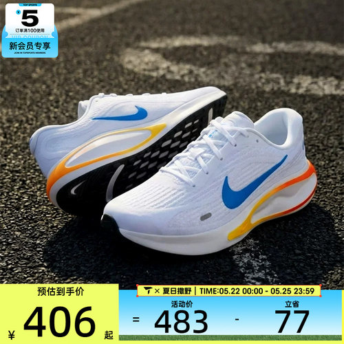 NIKE耐克男子NIKE JOURNEY RUN运动训练跑步鞋FN0228-111