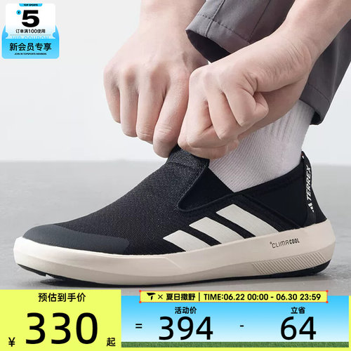 adidas阿迪达斯男女TERREX户外一脚蹬休闲运动鞋JI3502