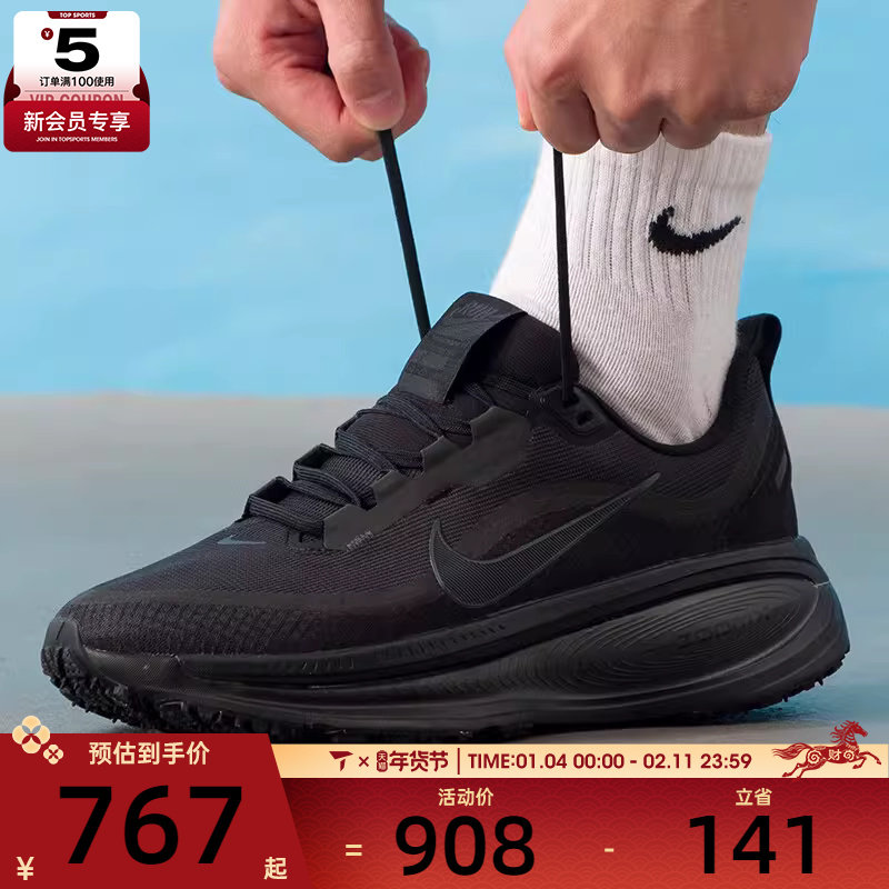 NIKE耐克男子迈柔VOMERO 18 GTX运动训练缓震跑步鞋HQ7001-001