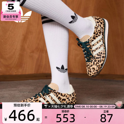 adidas阿迪达斯三叶草男女SL 72 OG复古豹纹运动休闲鞋KI4205