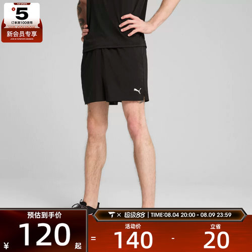 puma彪马男子TAD ESSENTIALS 5