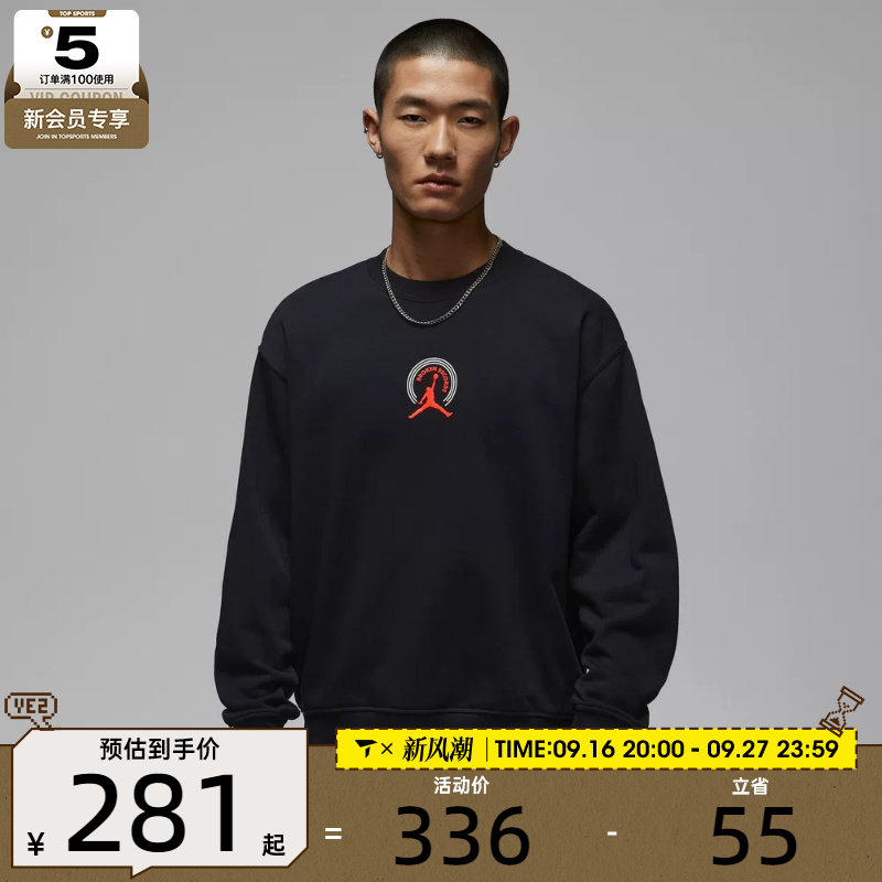 NIKE耐克男子jordan运动休闲针织圆领套头衫卫衣IQ2981-010