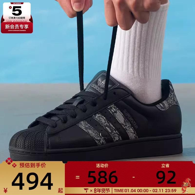 adidas阿迪达斯三叶草男女贝壳头SUPERSTAR II运动休闲板鞋JP6058