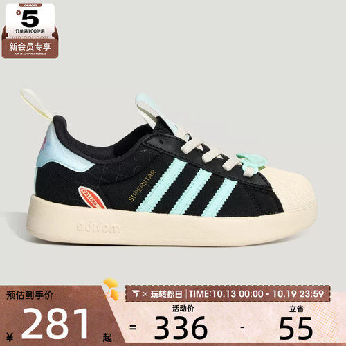 adidas阿迪达斯三叶草小童ADIFOM SUPERSTAR 360 C休闲鞋KZ7319
