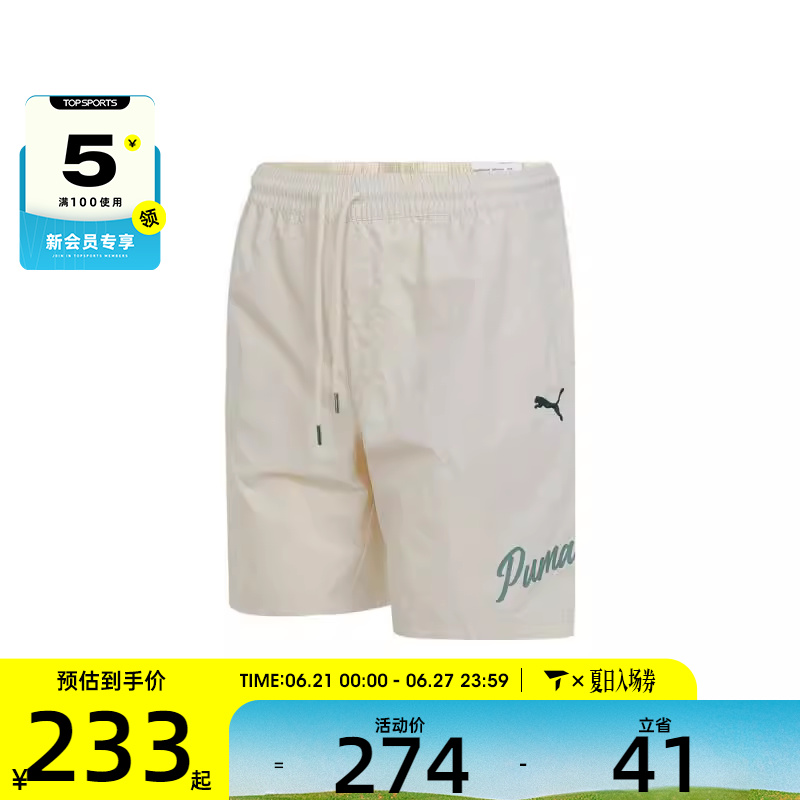 puma彪马男子-PREMIUM ESS Shorts WV运动休闲短裤63253587