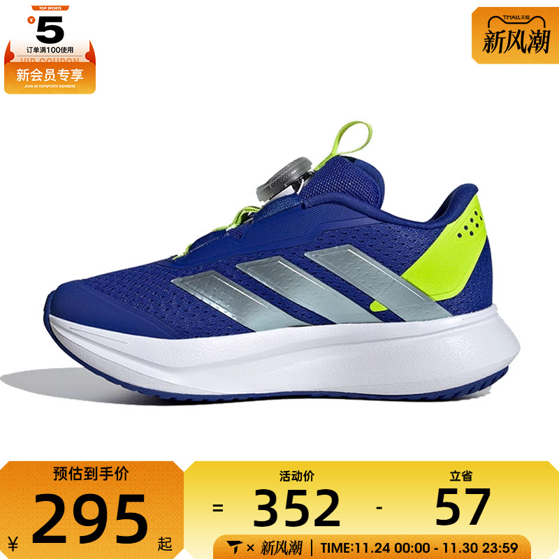 adidas阿迪达斯儿童DURAMO SL2 BOA K运动训练跑步鞋IH3605
