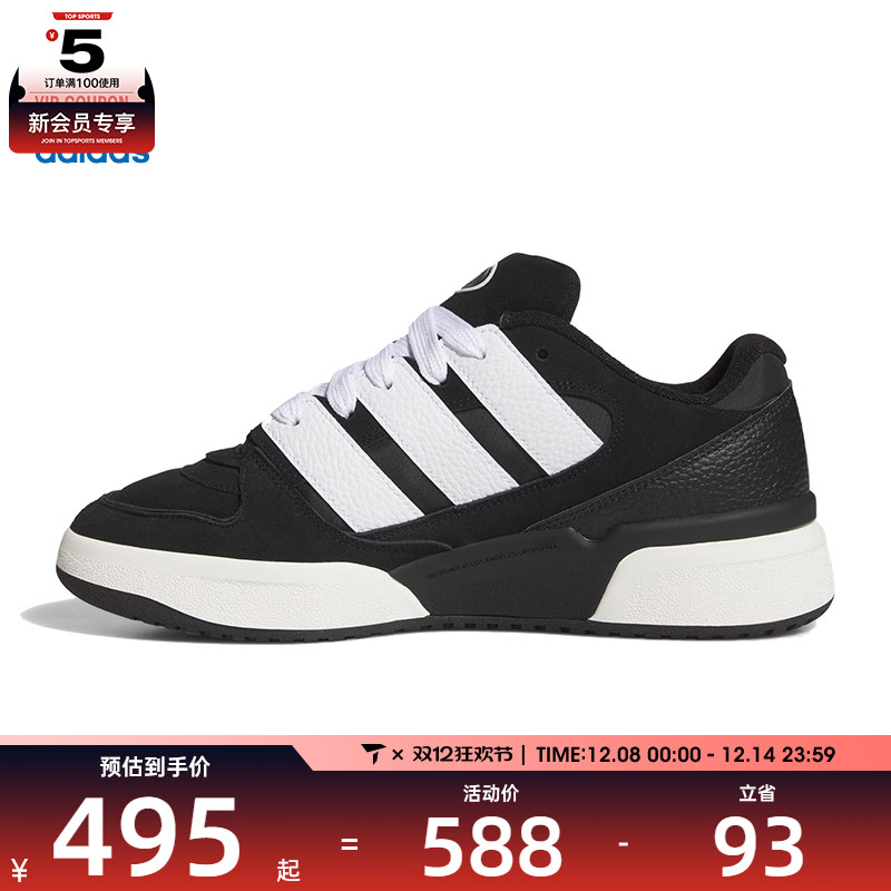 adidas阿迪达斯三叶草男女FORUM2000运动休闲鞋JS0996