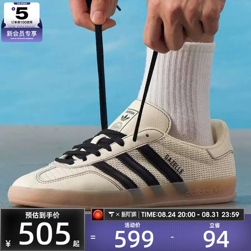 adidas阿迪达斯三叶草男女GAZELLE INDOO编织感经典板鞋JQ7083