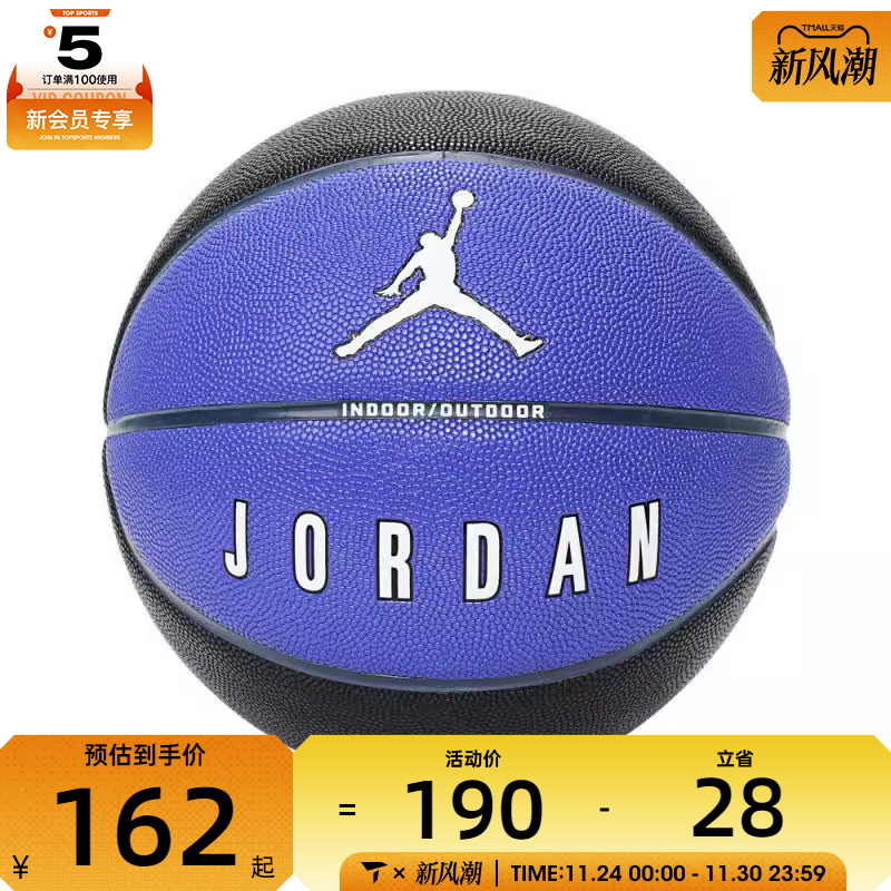 NIKE耐克男女JORDAN ULTIMATE 2.0 8P运动篮球J100825455507