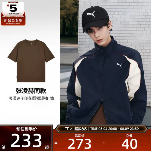 puma彪马男女-EASY MILES SS GFX运动休闲短袖T恤63629145