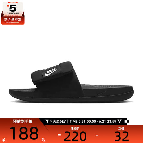 NIKE耐克男子OFFCOURT ADJUST SLIDE户外运动休闲拖鞋DQ9624-001