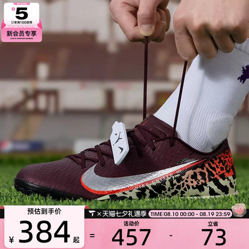 NIKE耐克男子VAPOR 16 ACADEMY TF实战比赛足球鞋IO9328-661