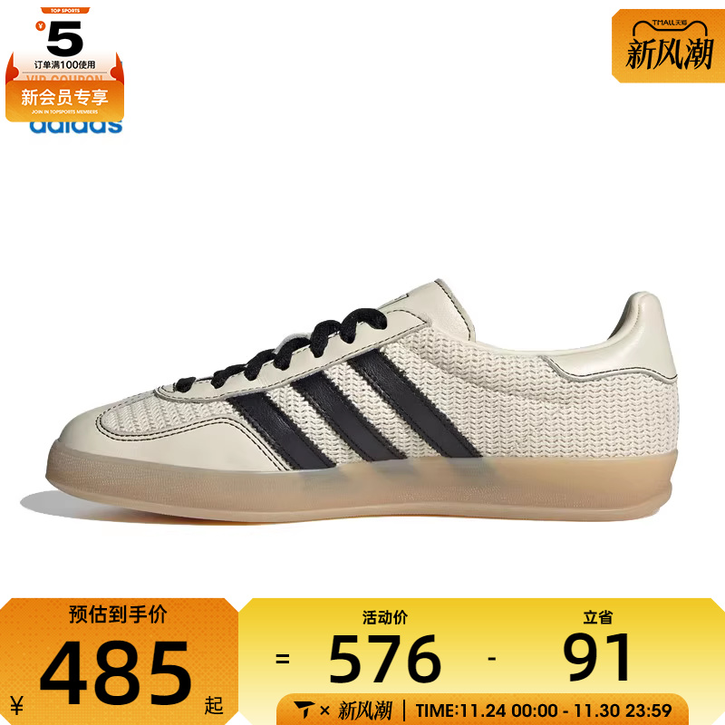 adidas阿迪达斯三叶草男女GAZELLE INDOO运动休闲鞋JQ7083