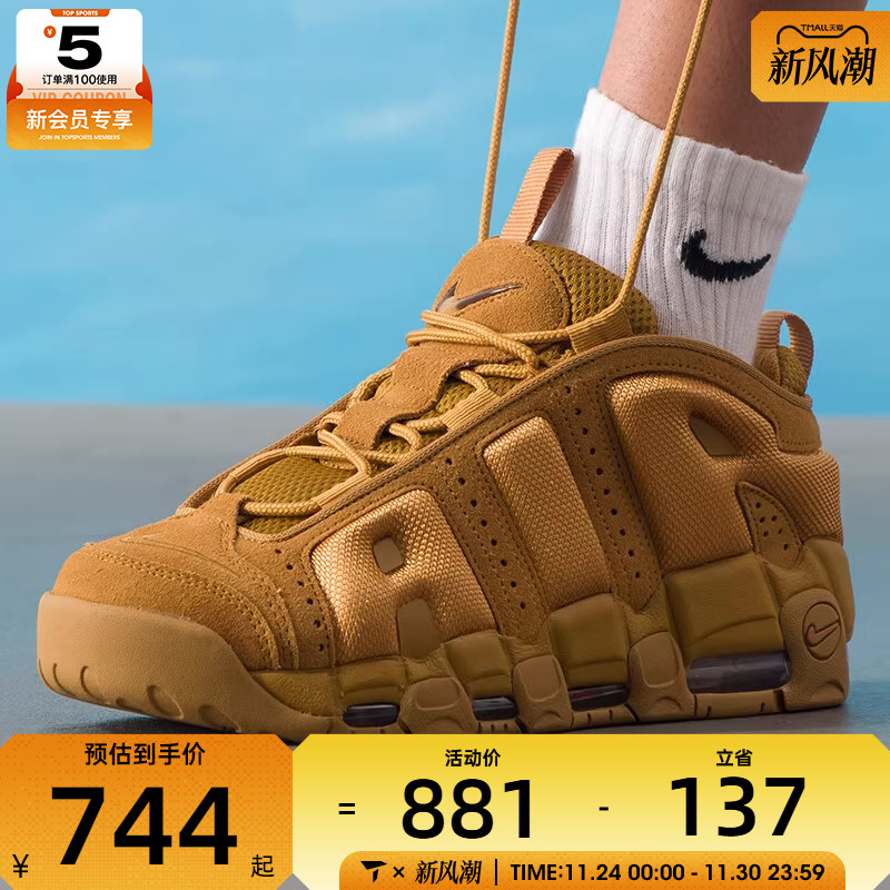 NIKE耐克男子AIR MORE UPTEMPO小麦色低帮复古篮球鞋IM6649-700