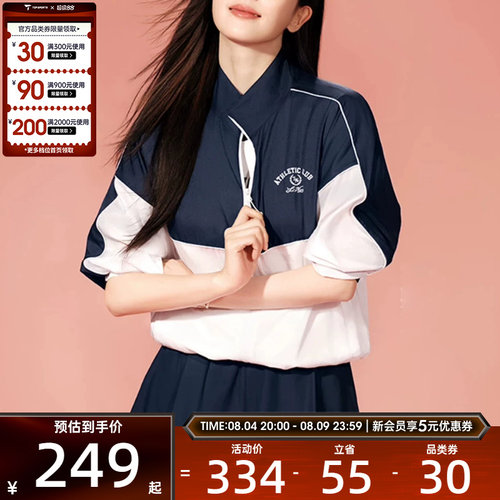 白鹿同款丨LI-NING李宁女子百搭宽松运动休闲夹克外套AFDWA24-2
