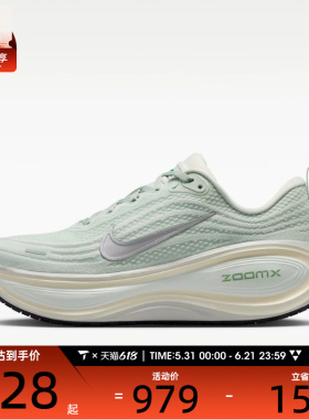 NIKE耐克女子VOMERO PLUS迈柔厚底缓震运动训练跑步鞋HV8154-004