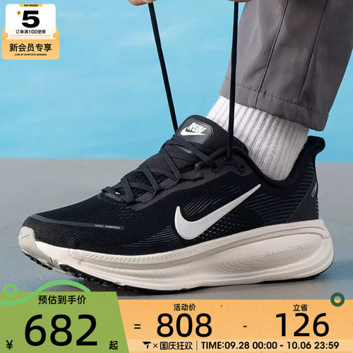 NIKE耐克男子VOMERO 18迈柔公路运动训练跑步鞋HM6803-007