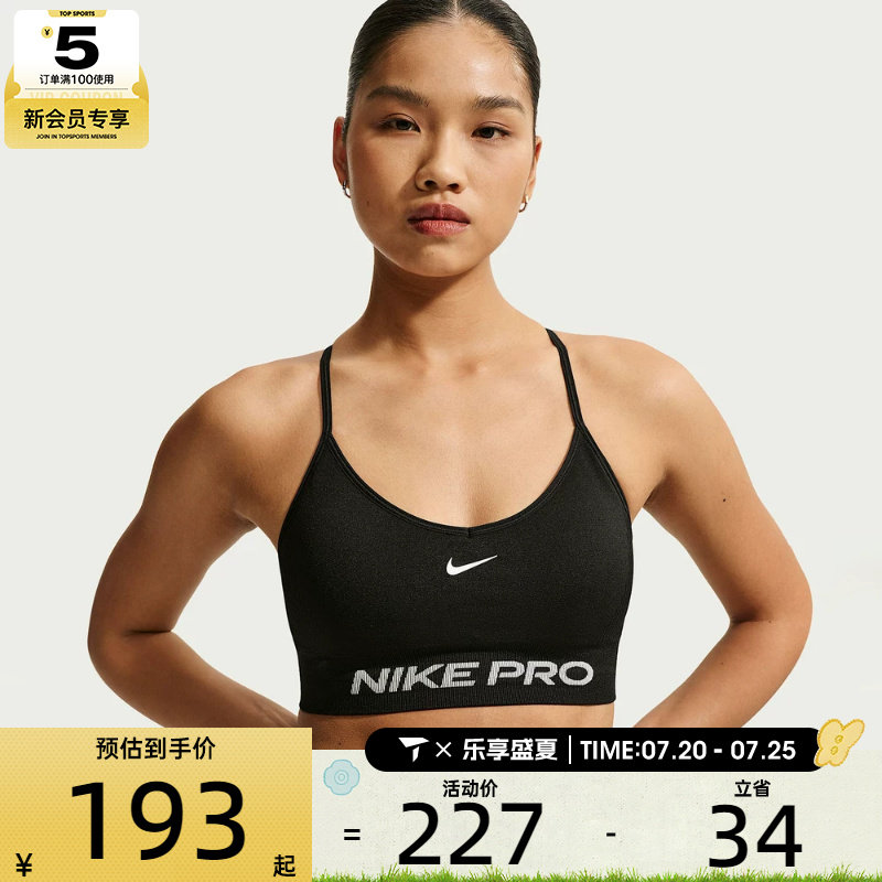 NIKE耐克女子运动健身BRA内衣IV1470-011