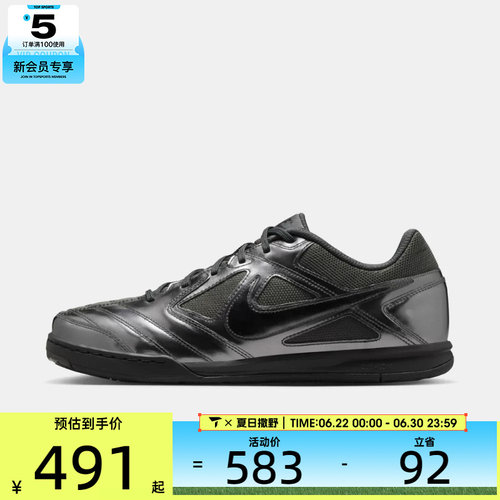 NIKE耐克男子GATO LV8运动鞋复古足球薄底鞋IB3566-002