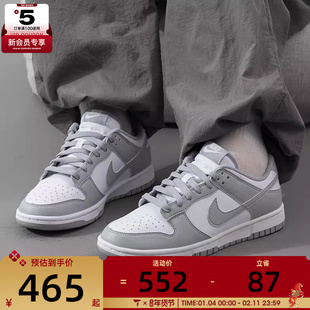 NIKE耐克男子DUNK LOW白灰经典休闲鞋低帮板鞋HF5441-105