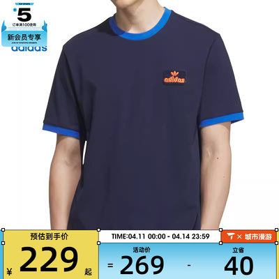 adidas阿迪达斯三叶草男子CONTRAST运动跑步健身短袖T恤JX2637