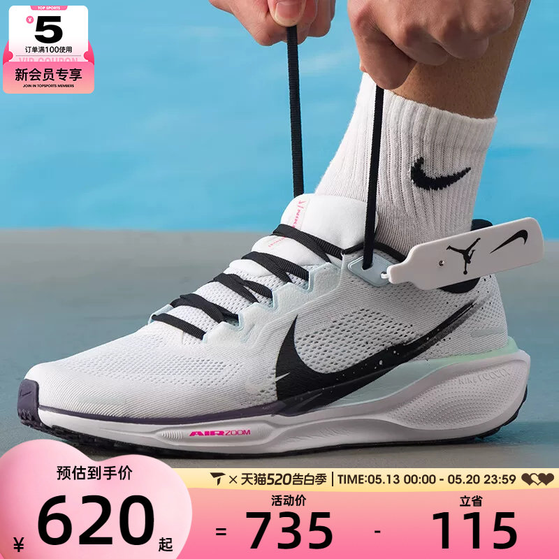 NIKE耐克男子AIR ZOOM PEGASUS 41运动训练健身跑步鞋IM6674-101