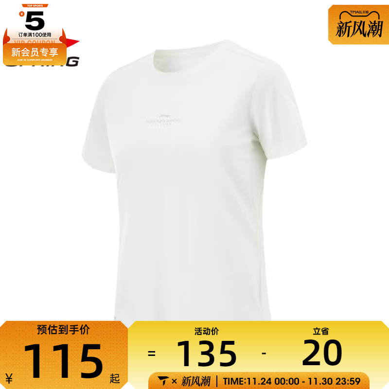 LI-NING李宁女子运动休闲短袖T恤ATSV346-4