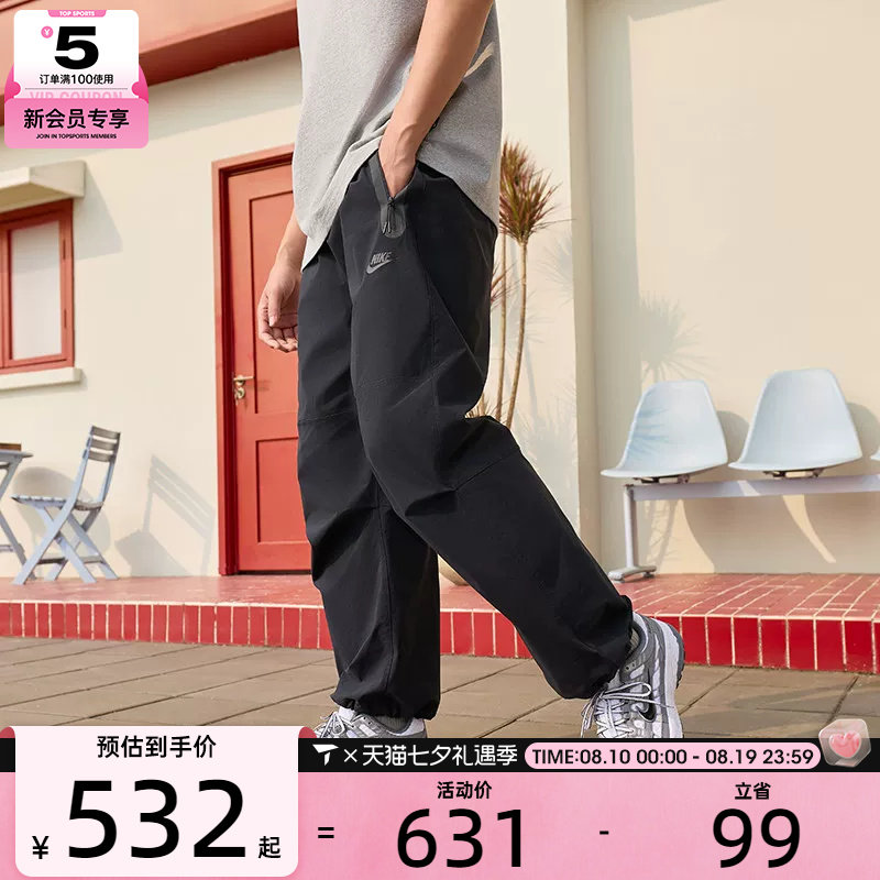 NIKE耐克男子Dri-FIT运动宽松休闲梭织速干长裤IU7637-010