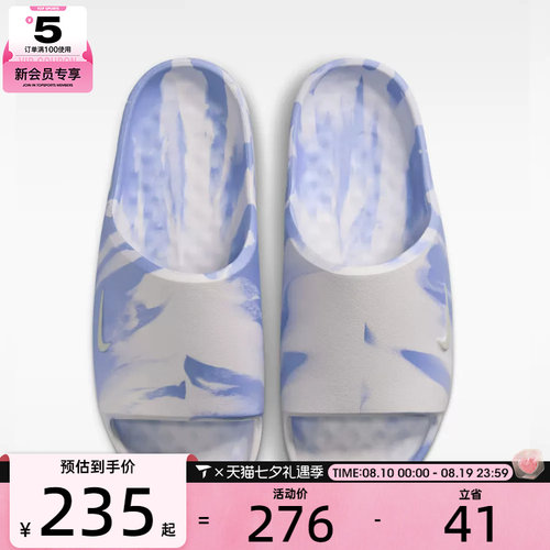 NIKE耐克女子CALM SLIDE 2.0 MARBLE运动休闲拖鞋II7271-101
