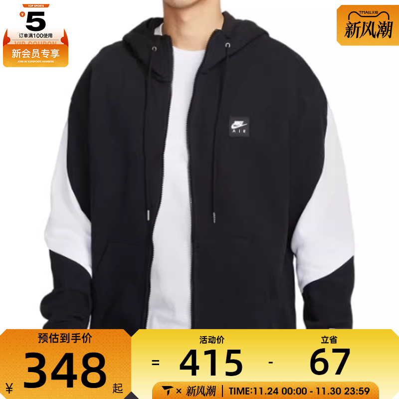 NIKE耐克男子AS M NIKE AIR FLC FZ HOODE BFT运动外套HJ0637-010