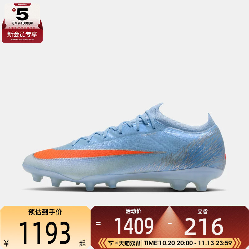 滔搏丨NIKE耐克男子VAPOR 17 ELITE AG-PRO NU4足球鞋IX7271-900
