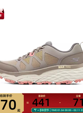 SKECHERS斯凯奇女子MAX CUSHIONING运动休闲鞋129151C-TPPC