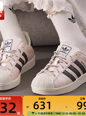 adidas阿迪达斯三叶草女星星贝壳头复古运动休闲鞋板鞋JR6985