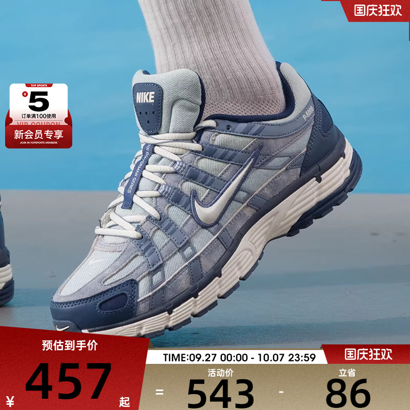 NIKE耐克男子P-6000 SE复古老爹鞋休闲时尚运动鞋IH3646-499