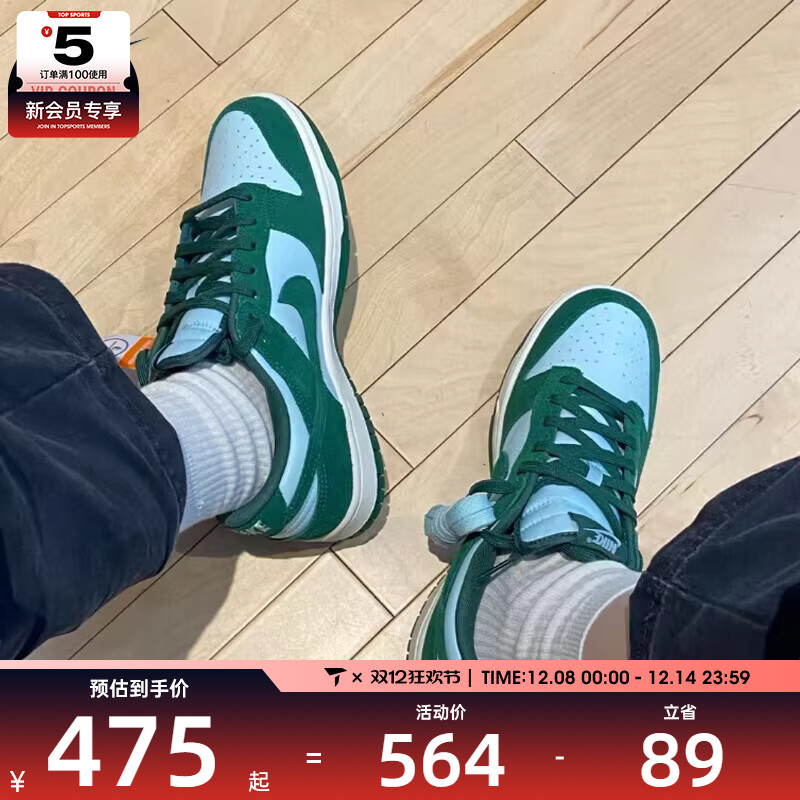 NIKE耐克男子 DUNK LOW RETRO低帮复古运动休闲鞋FQ8249-300