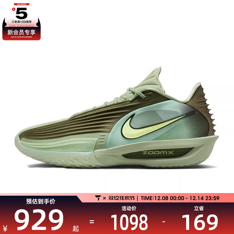 NIKE耐克男子G.T. CUT 3 TURBO EP运动训练篮球鞋HV9919-300