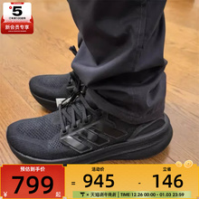 adidas阿迪达斯男女ULTRABOOST 5训练健身运动跑步鞋ID8812