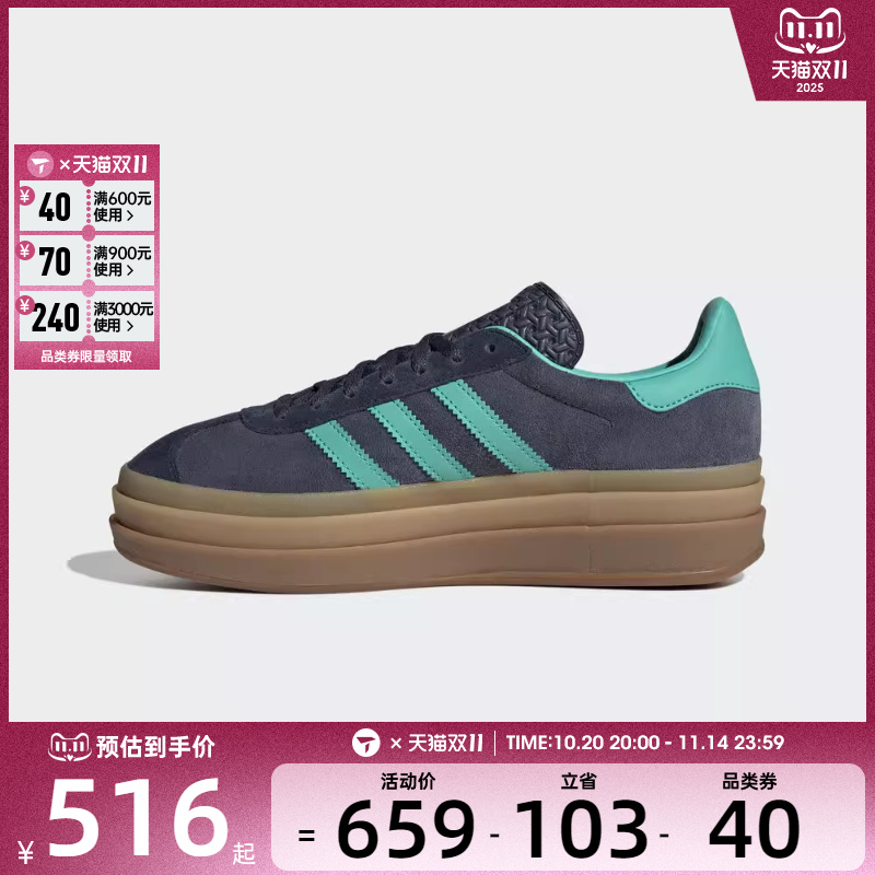 adidas阿迪达斯三叶草男女GAZELLE BOLD运动德训鞋休闲鞋JQ6437