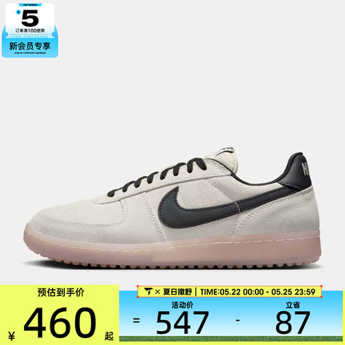 NIKE耐克男子FIELD GENERAL运动鞋休闲鞋板鞋IF0666-100