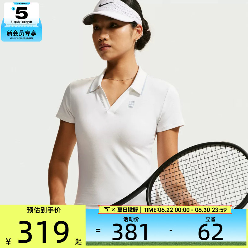 NIKE耐克女子Court Slam运动休闲速干网球短袖T恤IU0851-100