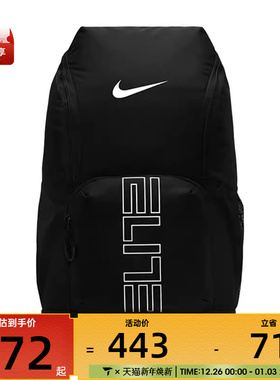 NIKE耐克男女VARSITY ELITE BKPK运动休闲双肩包HM9965-010