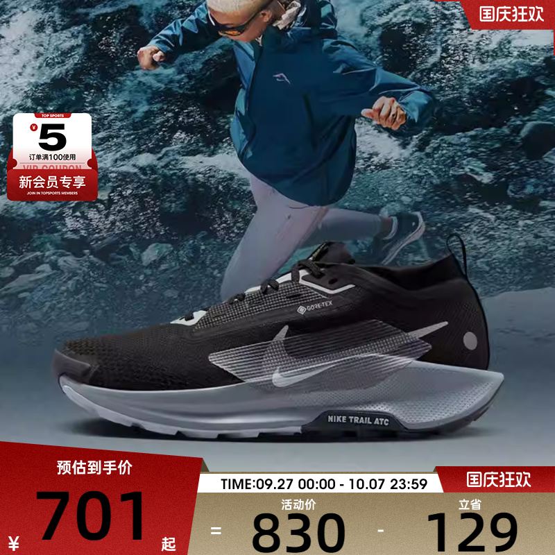 NIKE耐克女子W PEGASUS TRAIL 5 GTX运动训练跑步鞋FQ0912-001
