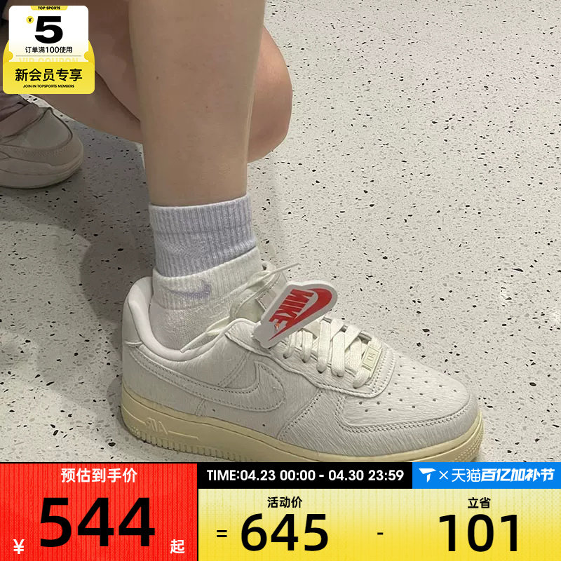 NIKE耐克女子休闲AF1空军一号经典复古运动休闲鞋板鞋II7398-100
