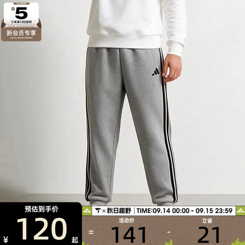 滔搏丨adidas阿迪达斯大童舒适百搭针织束脚裤运动休闲长裤LD3804