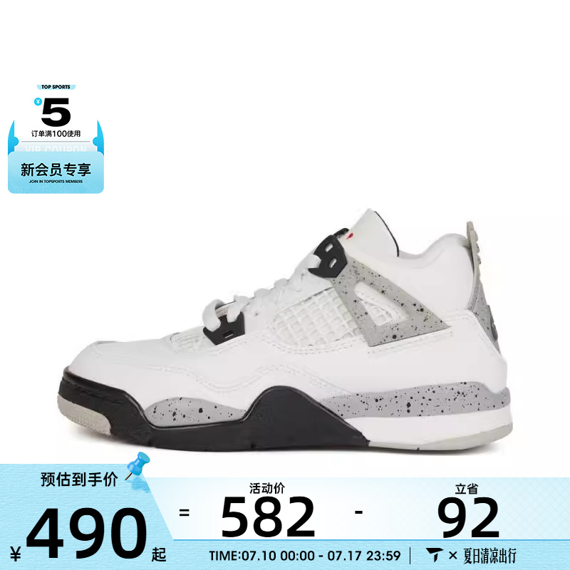 NIKE耐克小童JORDAN 4RETROOG BP运动训练篮球鞋IB4388-100