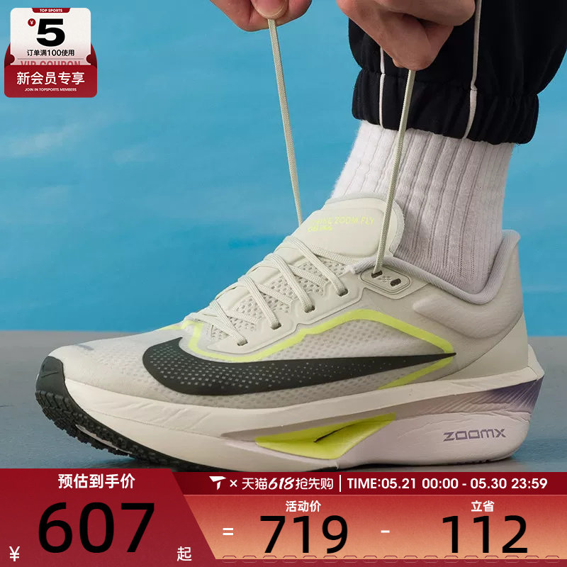 NIKE耐克男子ZOOM FLY 6运动健身公路跑步鞋FN8454-004