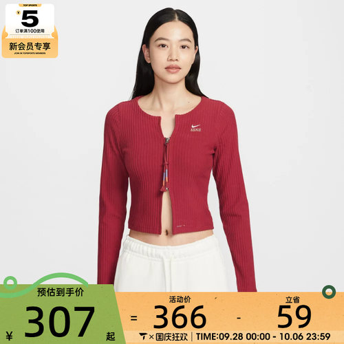 马年系列丨NIKE耐克女子NSW NK CHLL毛线开衫外套IQ3828-613