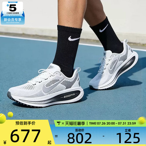 NIKE耐克男子VOMERO 18日常健身运动训练跑步鞋II7189-100
