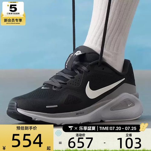 NIKE耐克男子STRUCTURE 26专业缓震运动训练跑步鞋HJ1102-005
