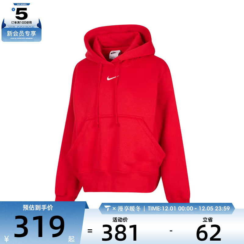 NIKE耐克女子AS W NSW PHNX FLC OOS PO HOOD运动卫衣DQ5859-657